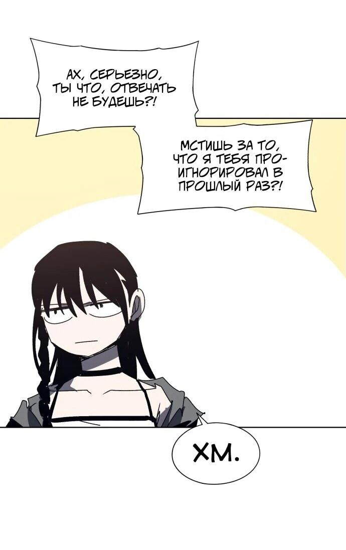 Манга Рыцарь Огня - Глава 205 Страница 32