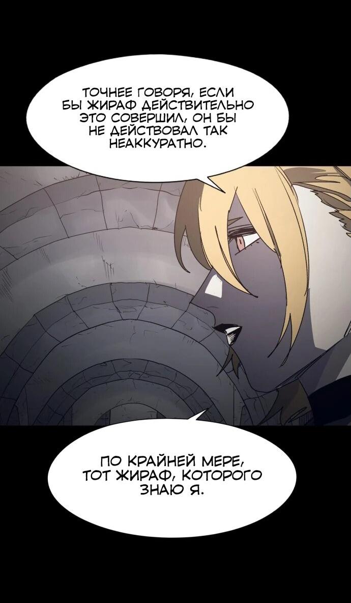 Манга Рыцарь Огня - Глава 205 Страница 12