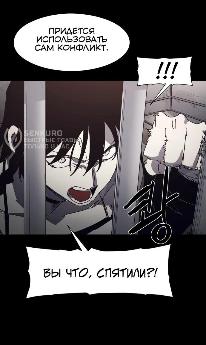 Манга Рыцарь Огня - Глава 205 Страница 22