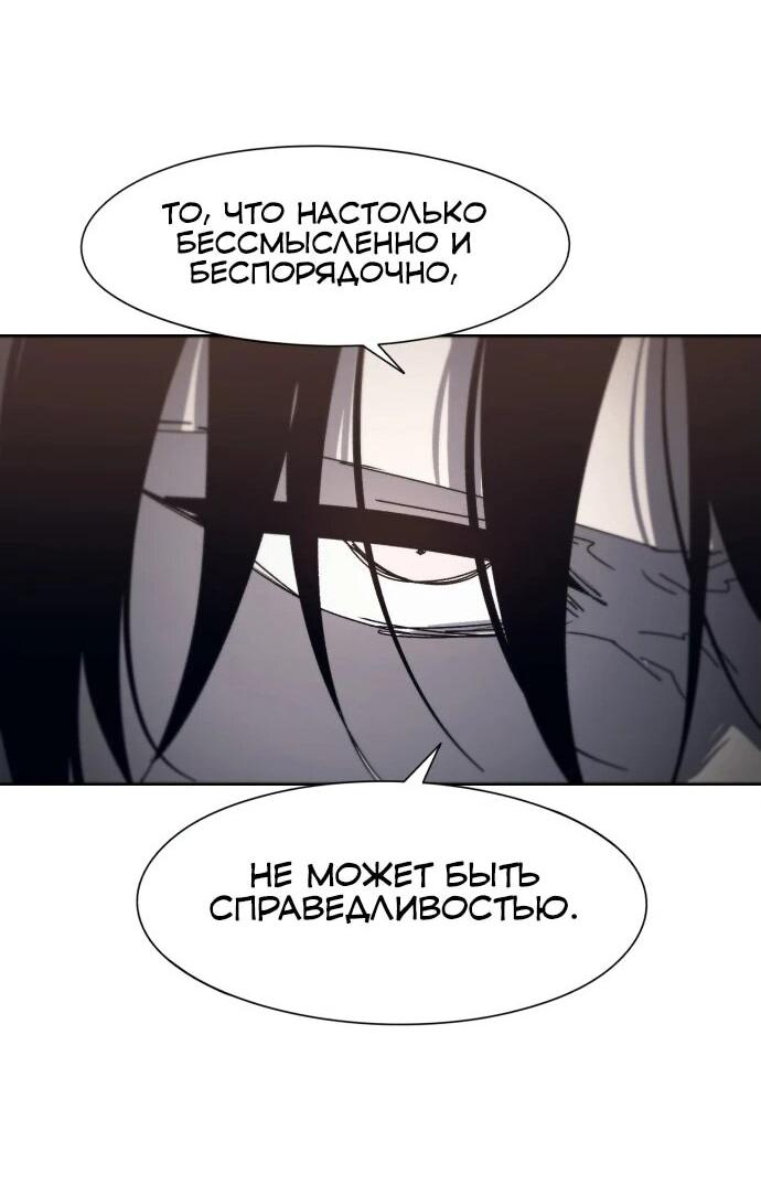 Манга Рыцарь Огня - Глава 205 Страница 30