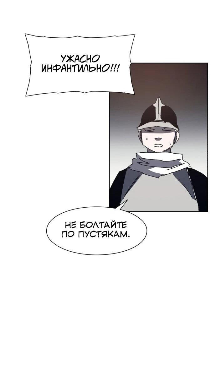 Манга Рыцарь Огня - Глава 205 Страница 33