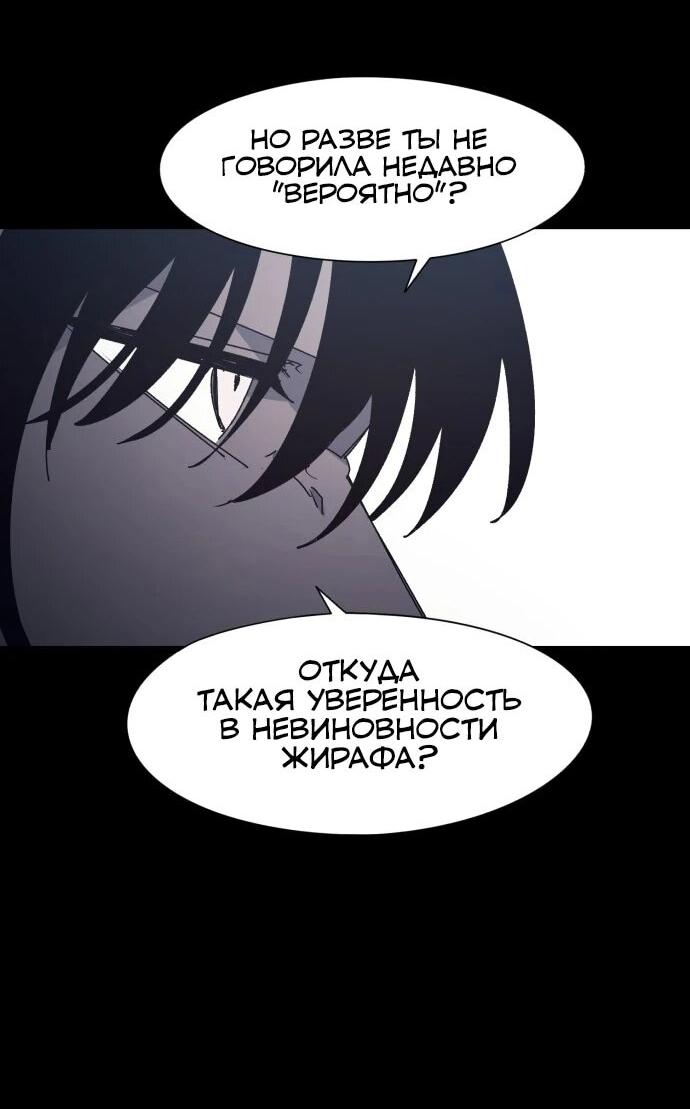 Манга Рыцарь Огня - Глава 205 Страница 20