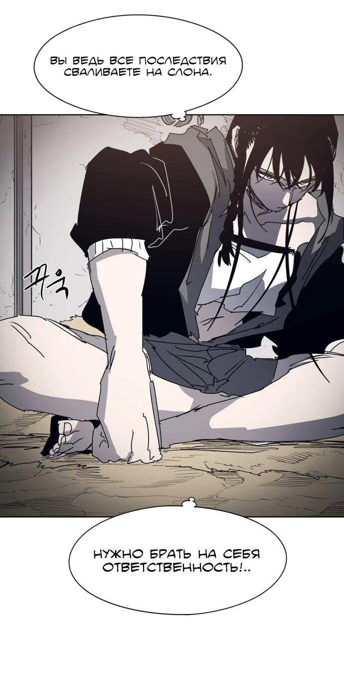 Манга Рыцарь Огня - Глава 205 Страница 29