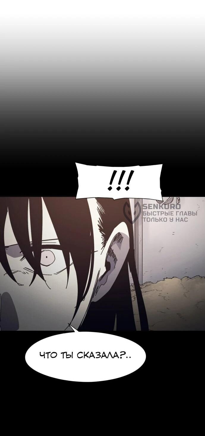 Манга Рыцарь Огня - Глава 205 Страница 5