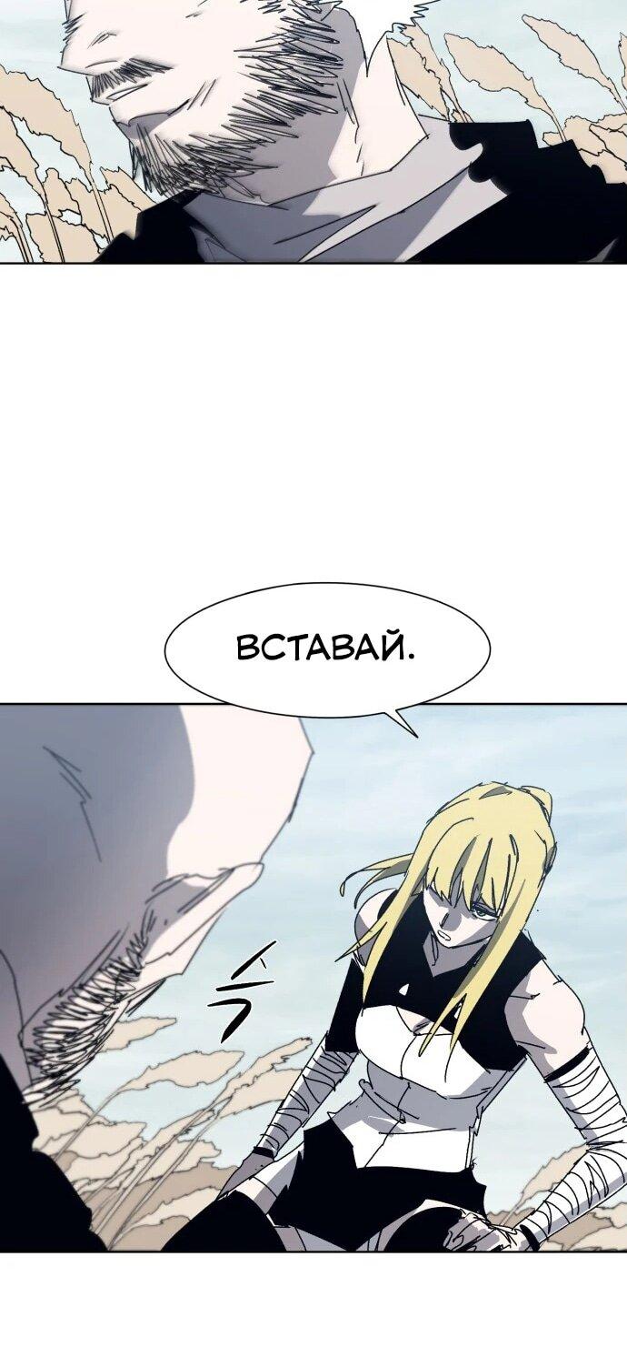 Манга Рыцарь Огня - Глава 205 Страница 36