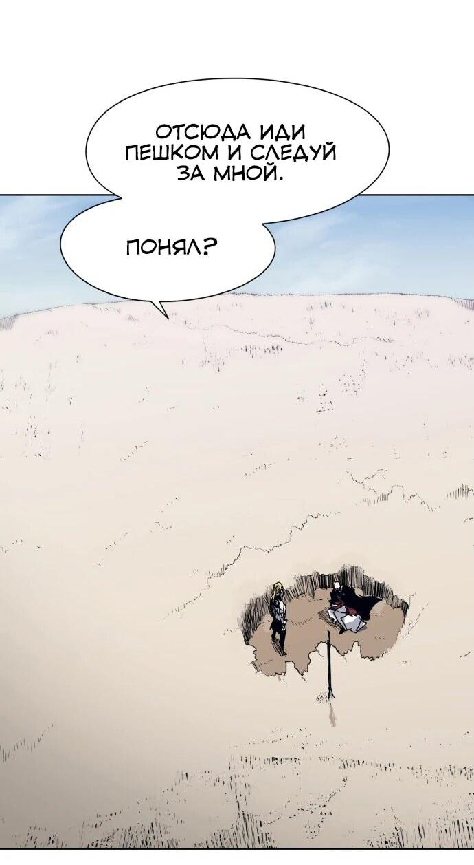 Манга Рыцарь Огня - Глава 205 Страница 37