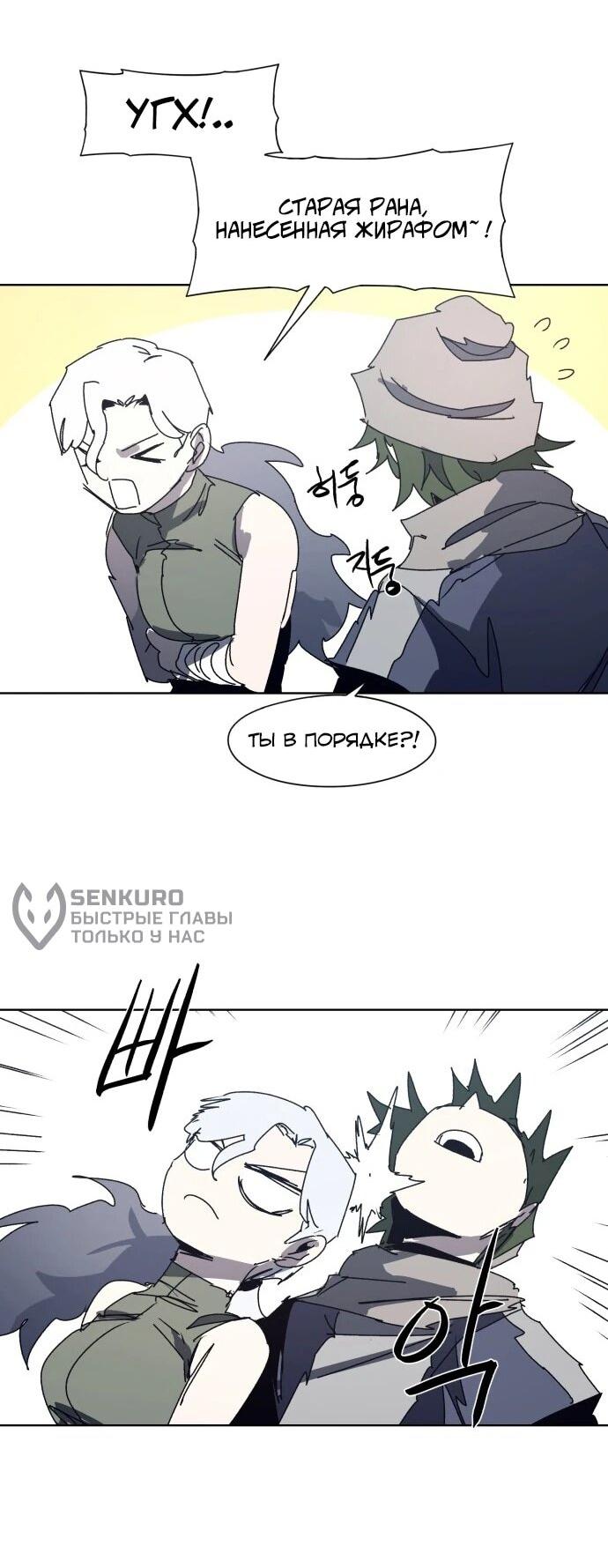 Манга Рыцарь Огня - Глава 206 Страница 42