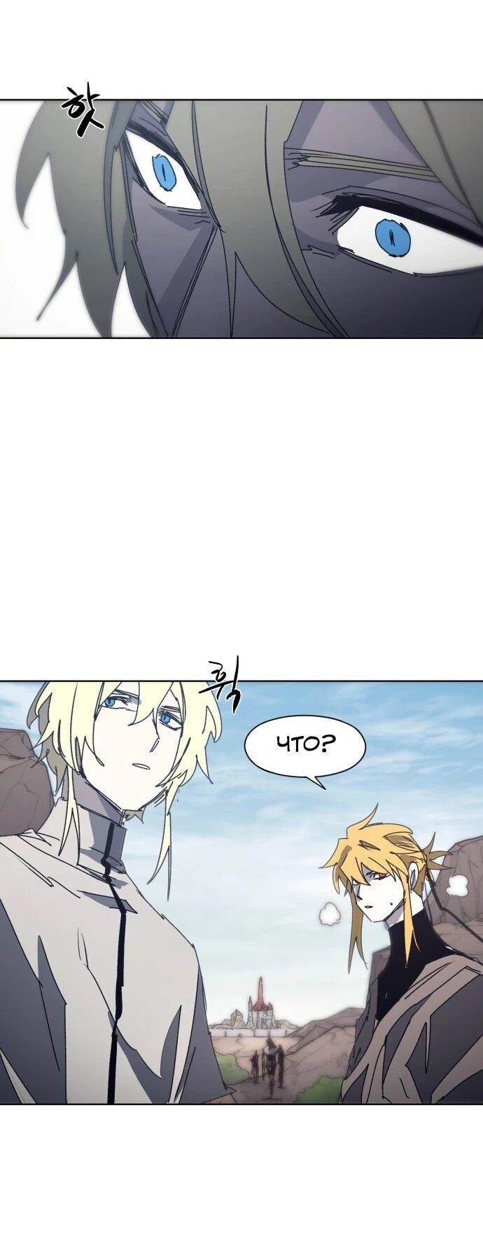 Манга Рыцарь Огня - Глава 206 Страница 45