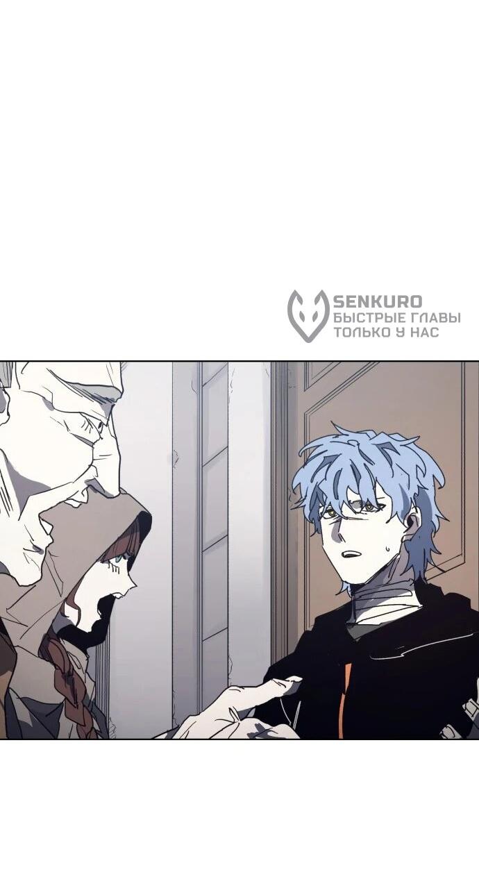 Манга Рыцарь Огня - Глава 206 Страница 36