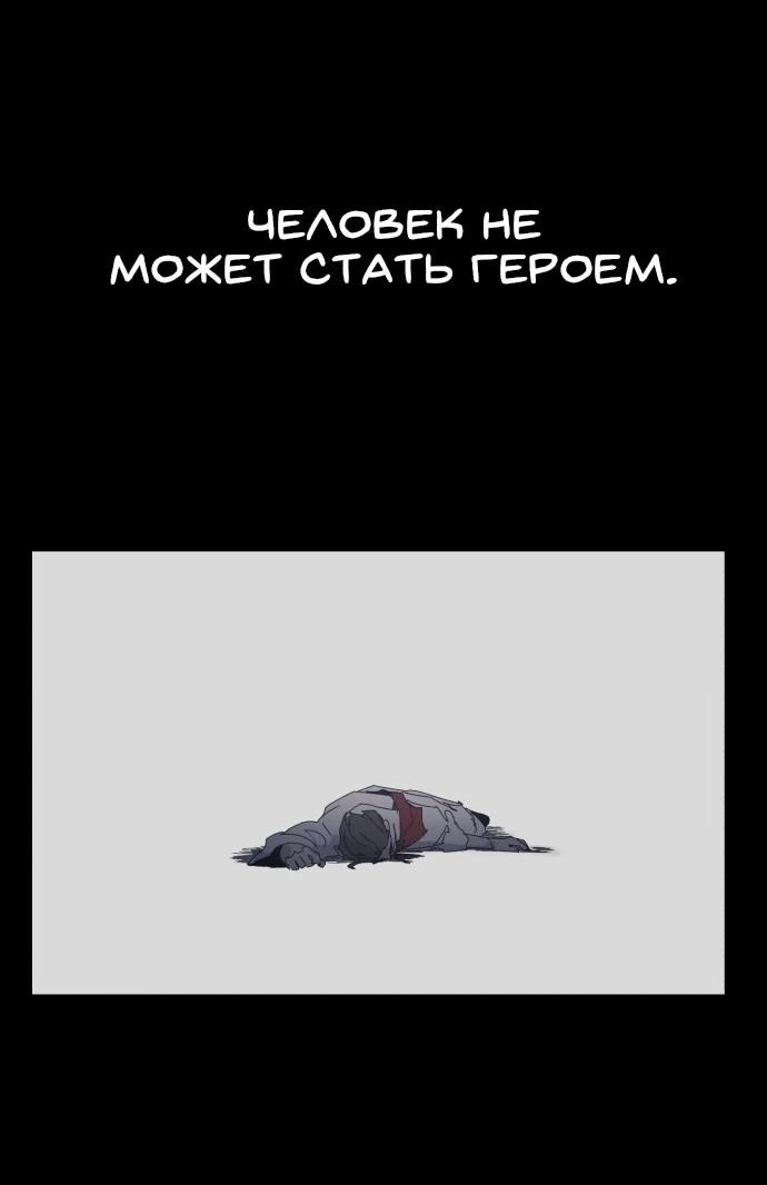 Манга Рыцарь Огня - Глава 206 Страница 27