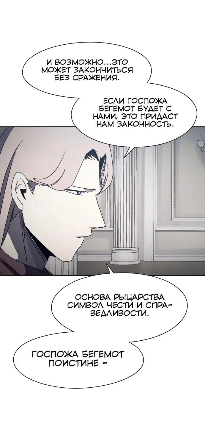 Манга Рыцарь Огня - Глава 206 Страница 11