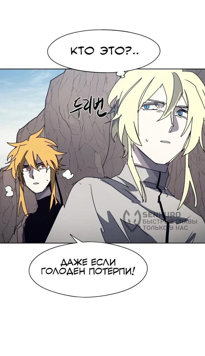 Манга Рыцарь Огня - Глава 206 Страница 47