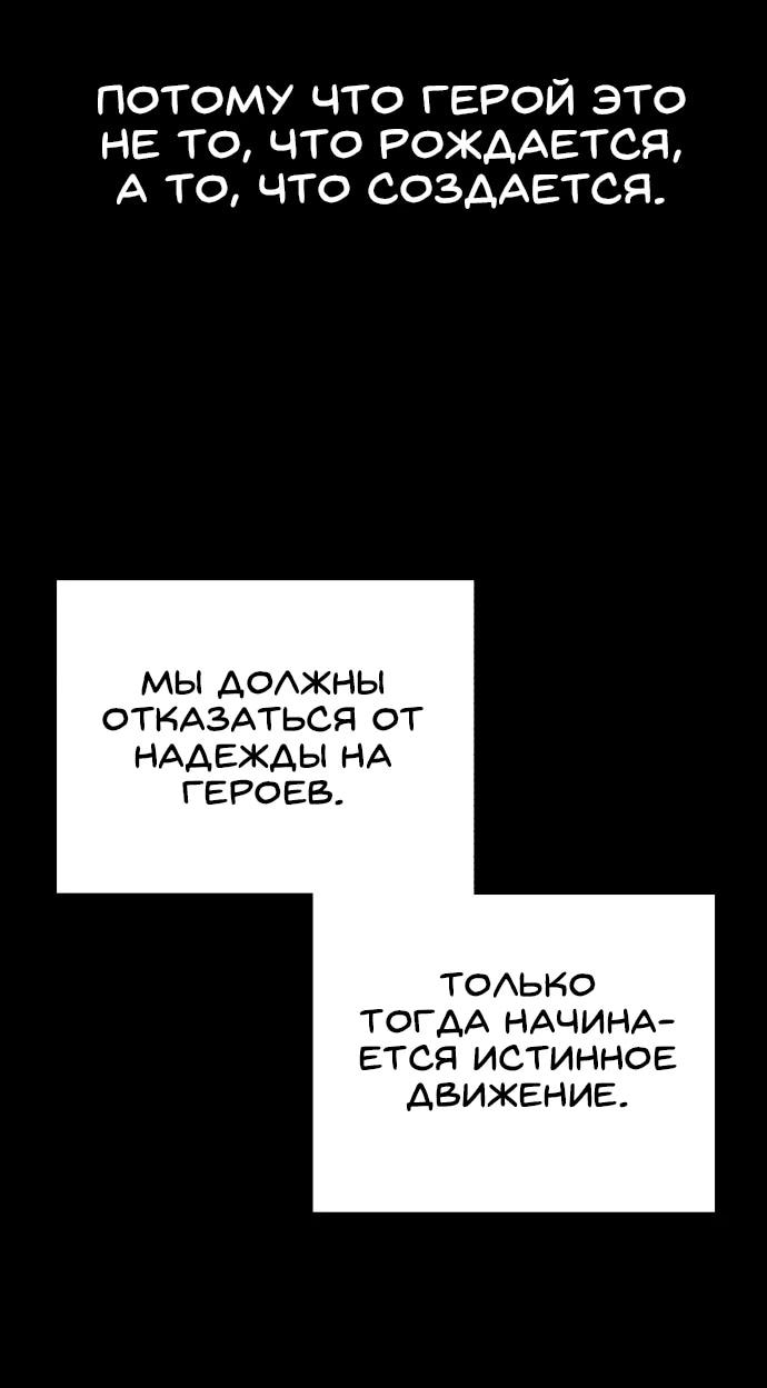 Манга Рыцарь Огня - Глава 206 Страница 28