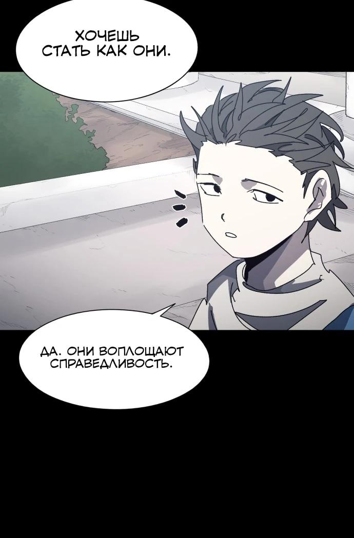 Манга Рыцарь Огня - Глава 206 Страница 16