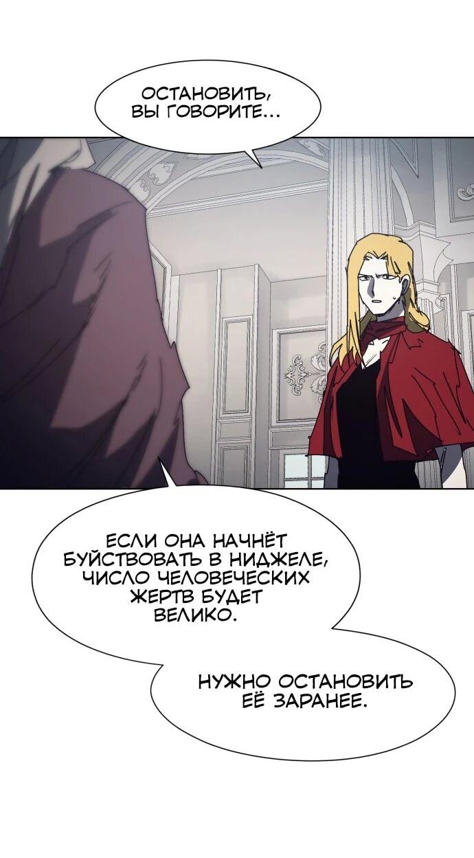 Манга Рыцарь Огня - Глава 206 Страница 10