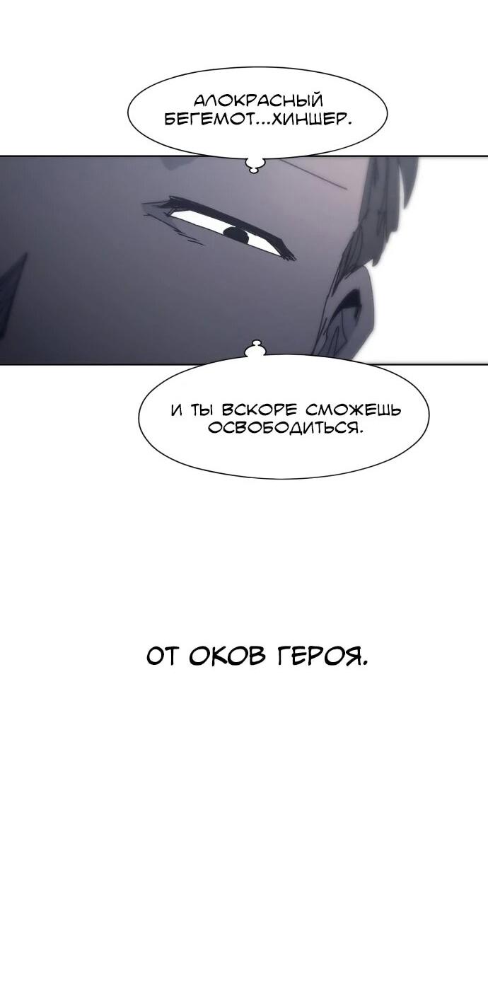 Манга Рыцарь Огня - Глава 206 Страница 35