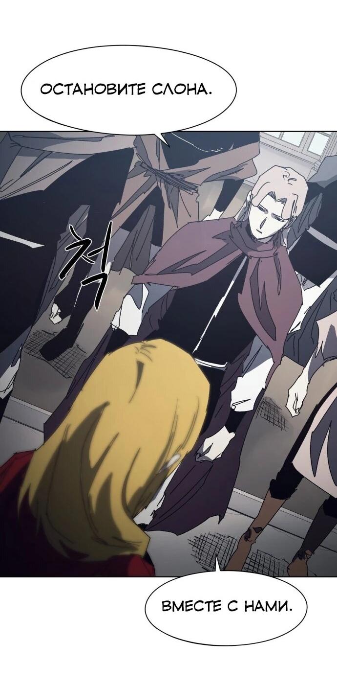 Манга Рыцарь Огня - Глава 206 Страница 9