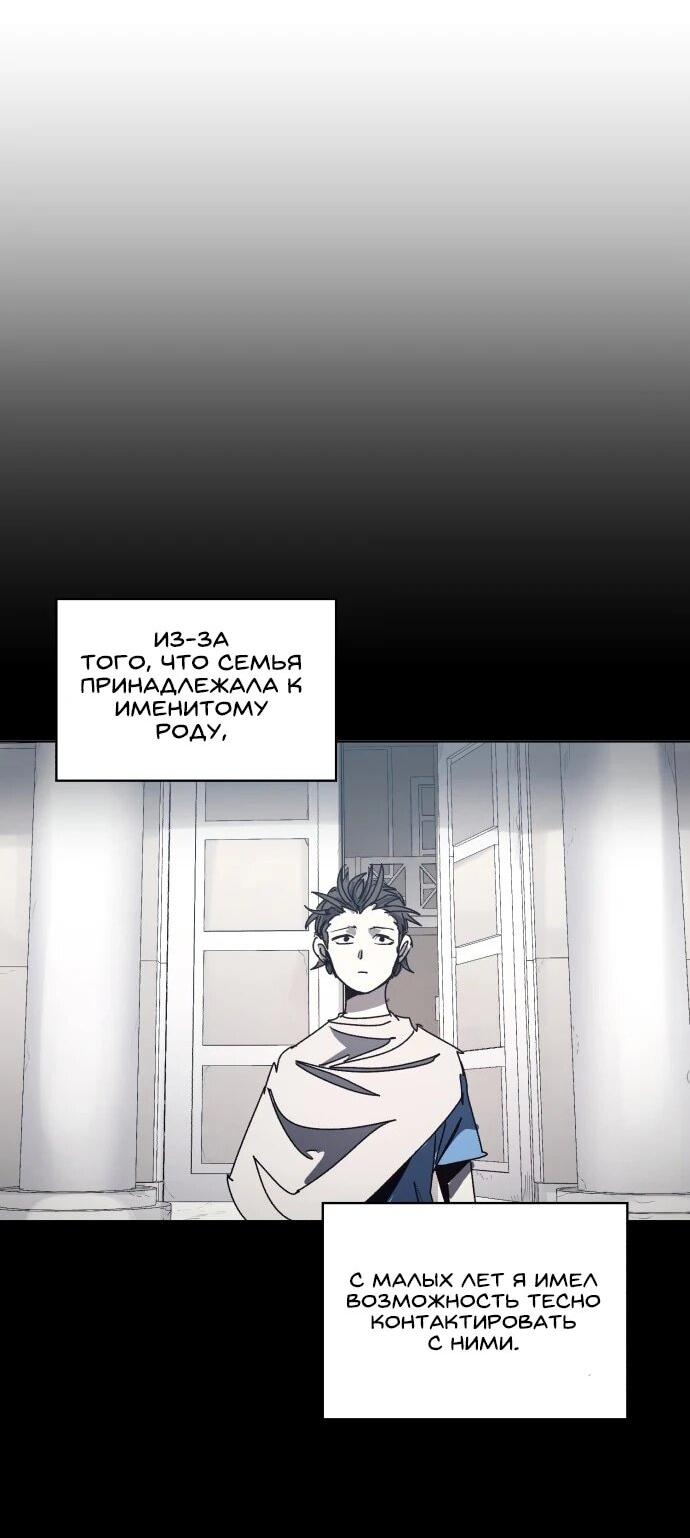 Манга Рыцарь Огня - Глава 206 Страница 14