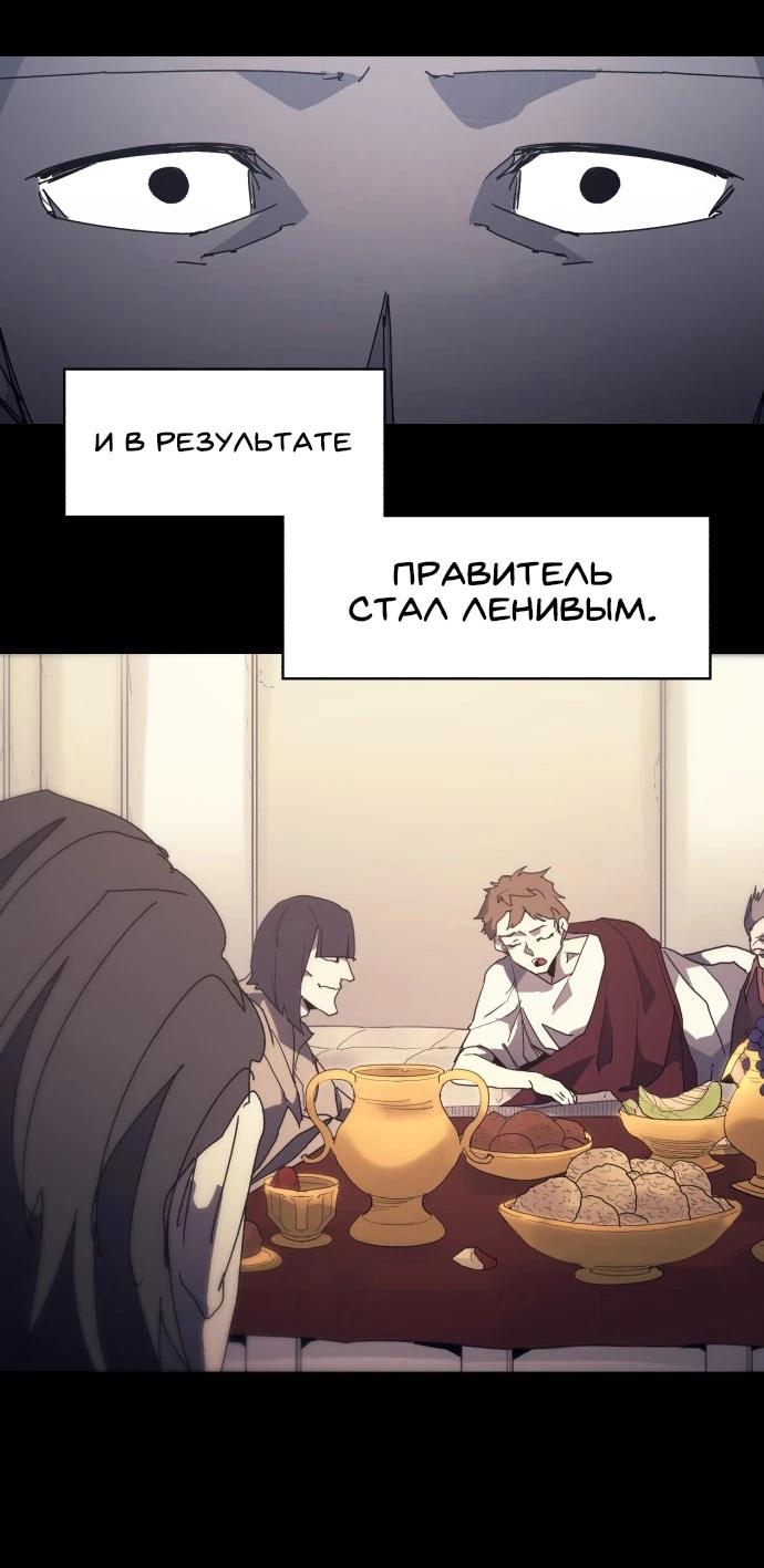 Манга Рыцарь Огня - Глава 206 Страница 24