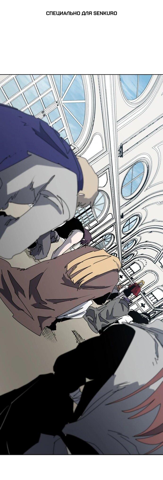 Манга Рыцарь Огня - Глава 206 Страница 1