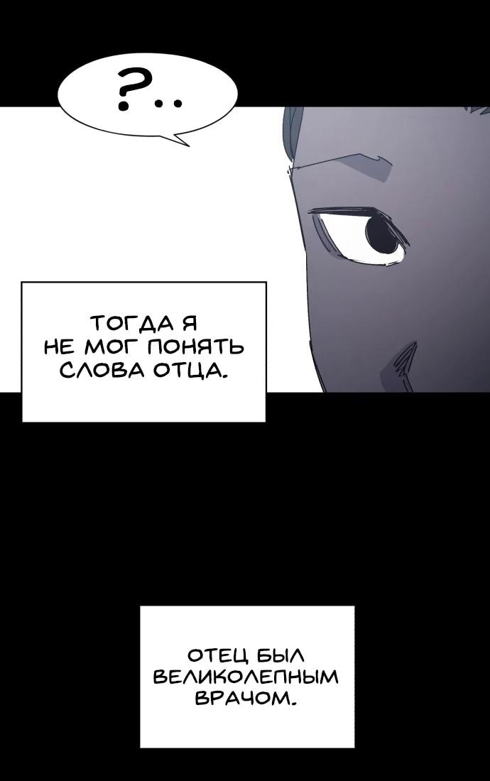 Манга Рыцарь Огня - Глава 206 Страница 18