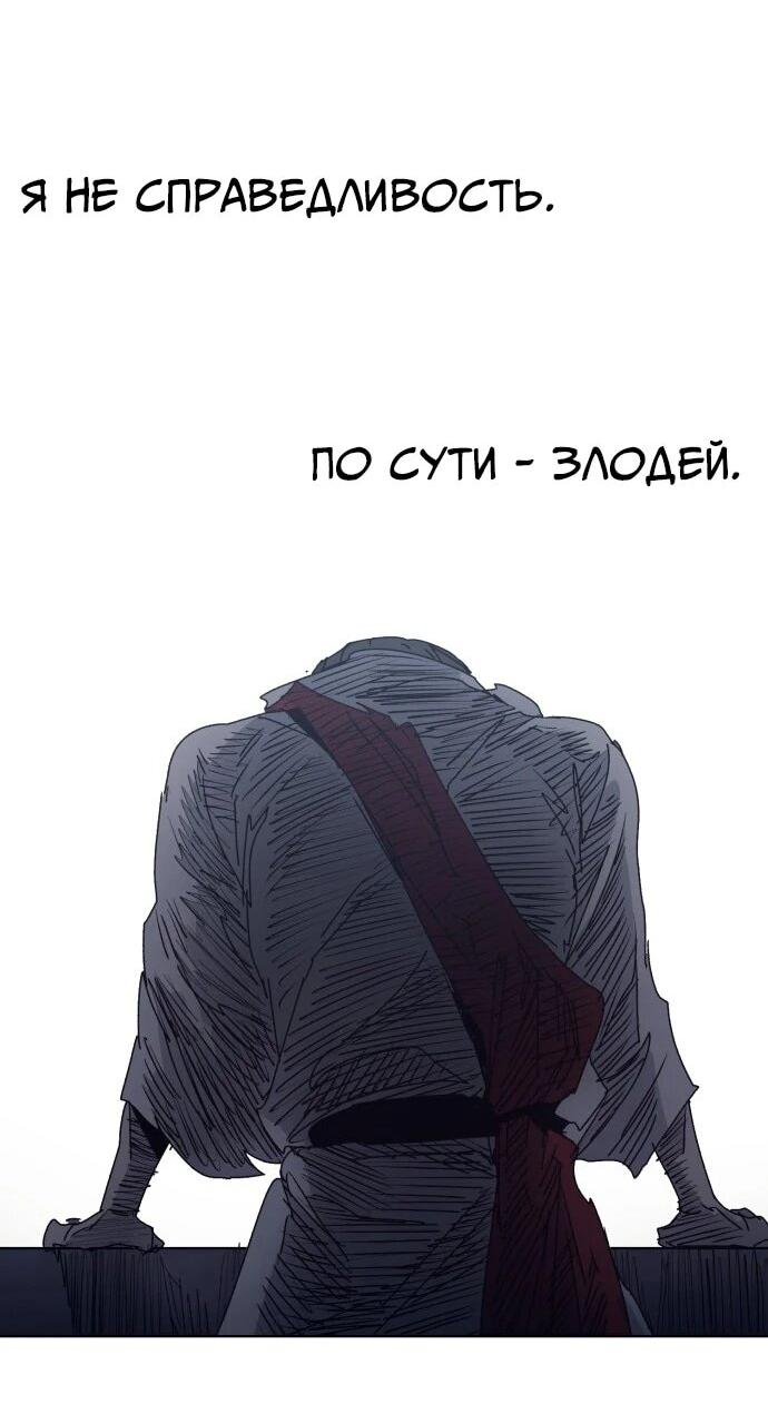 Манга Рыцарь Огня - Глава 206 Страница 31