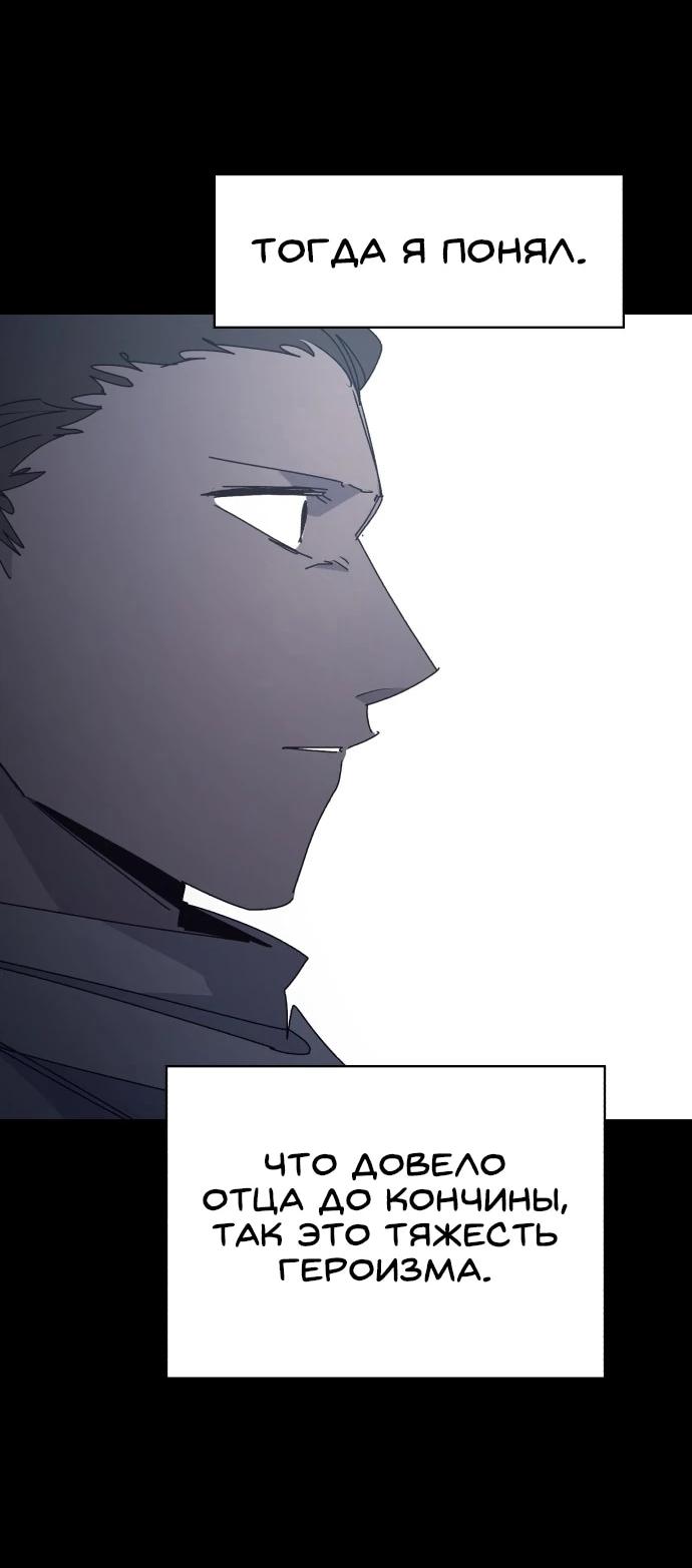 Манга Рыцарь Огня - Глава 206 Страница 26