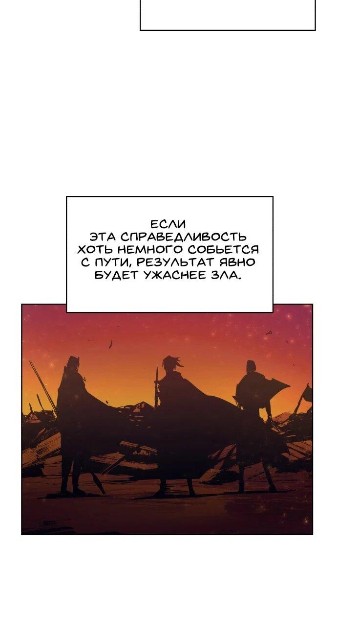 Манга Рыцарь Огня - Глава 206 Страница 30