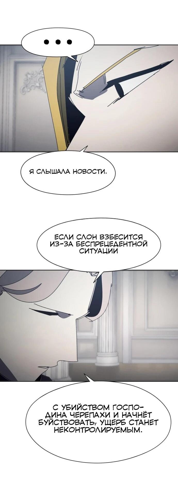 Манга Рыцарь Огня - Глава 206 Страница 4