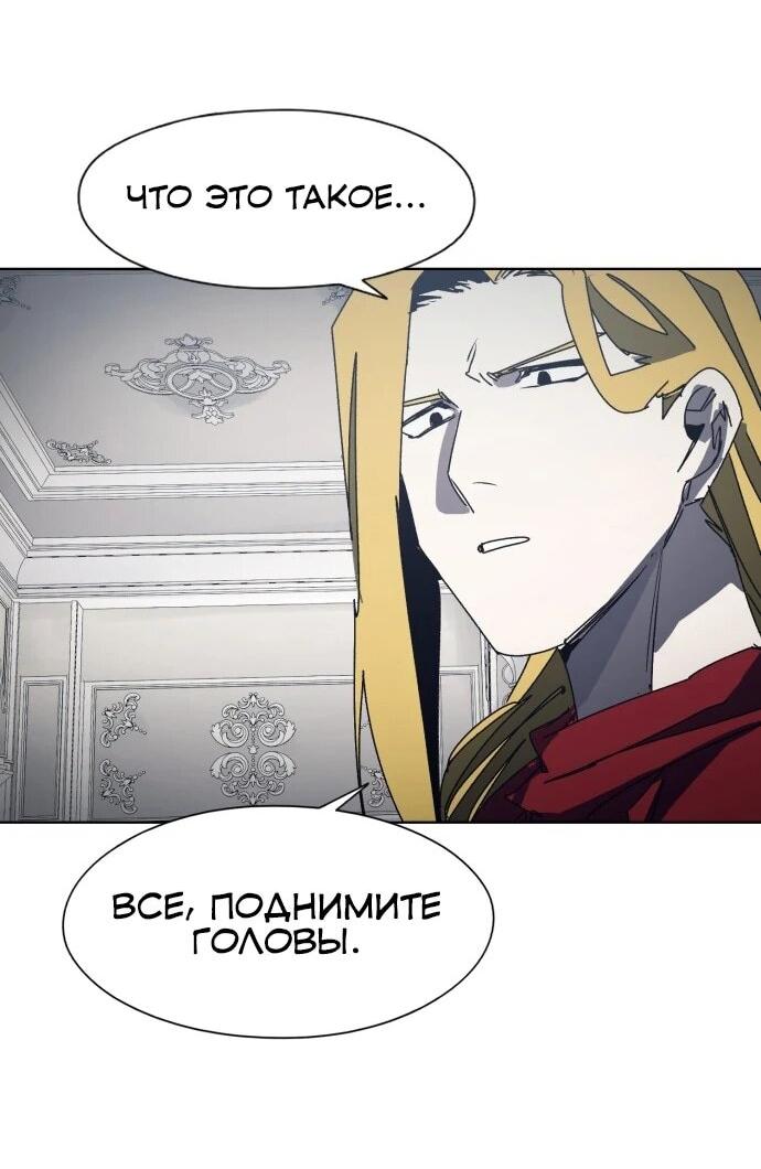 Манга Рыцарь Огня - Глава 206 Страница 2