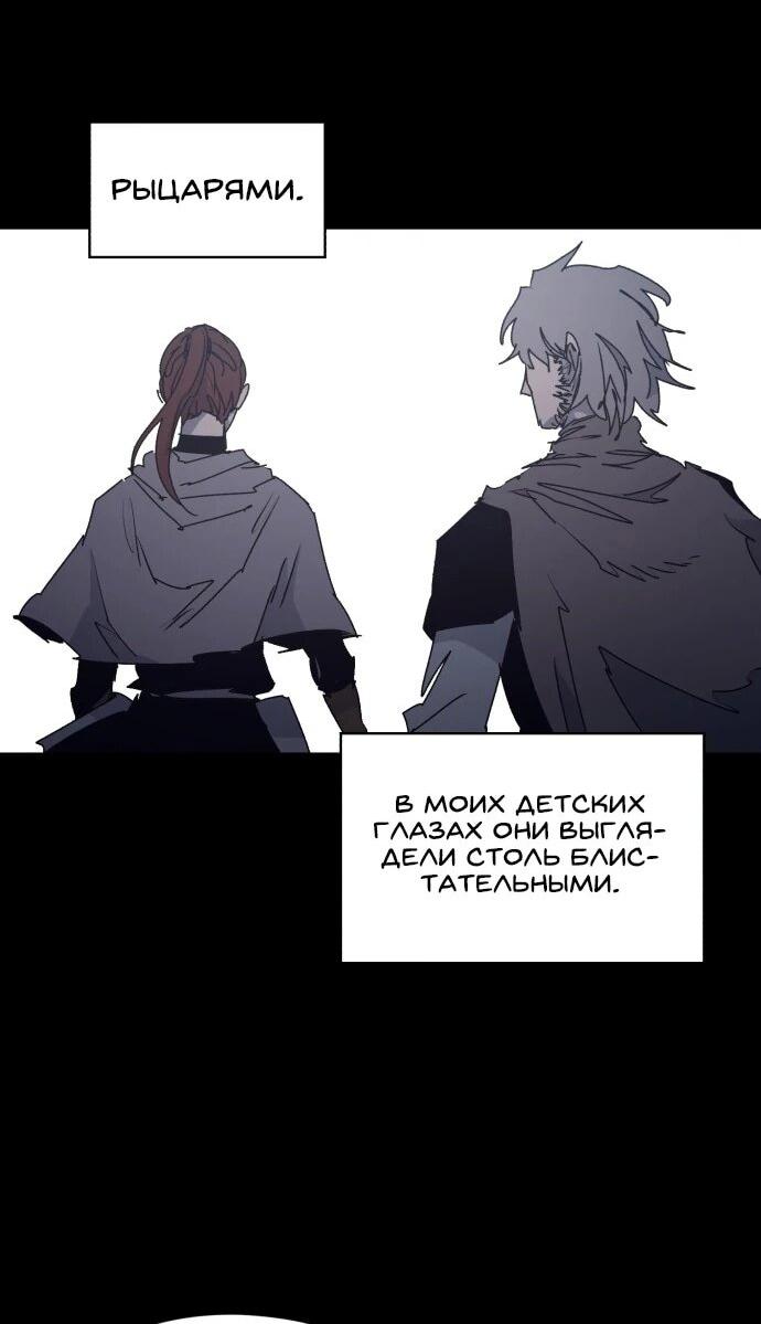 Манга Рыцарь Огня - Глава 206 Страница 15
