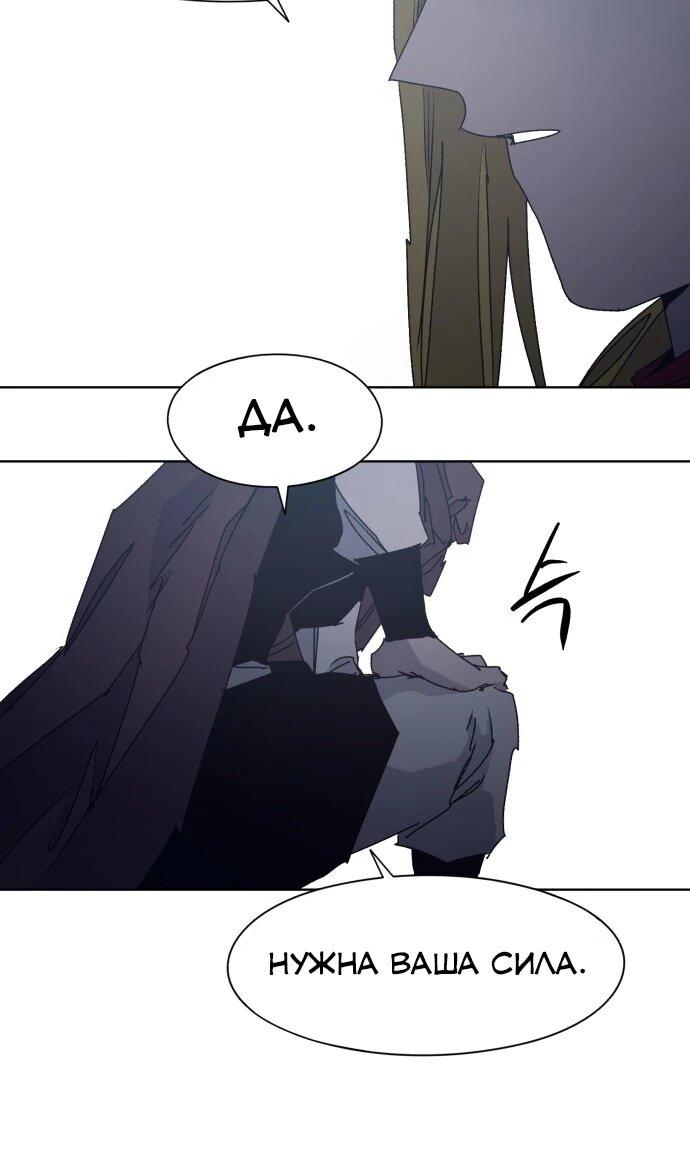 Манга Рыцарь Огня - Глава 206 Страница 8