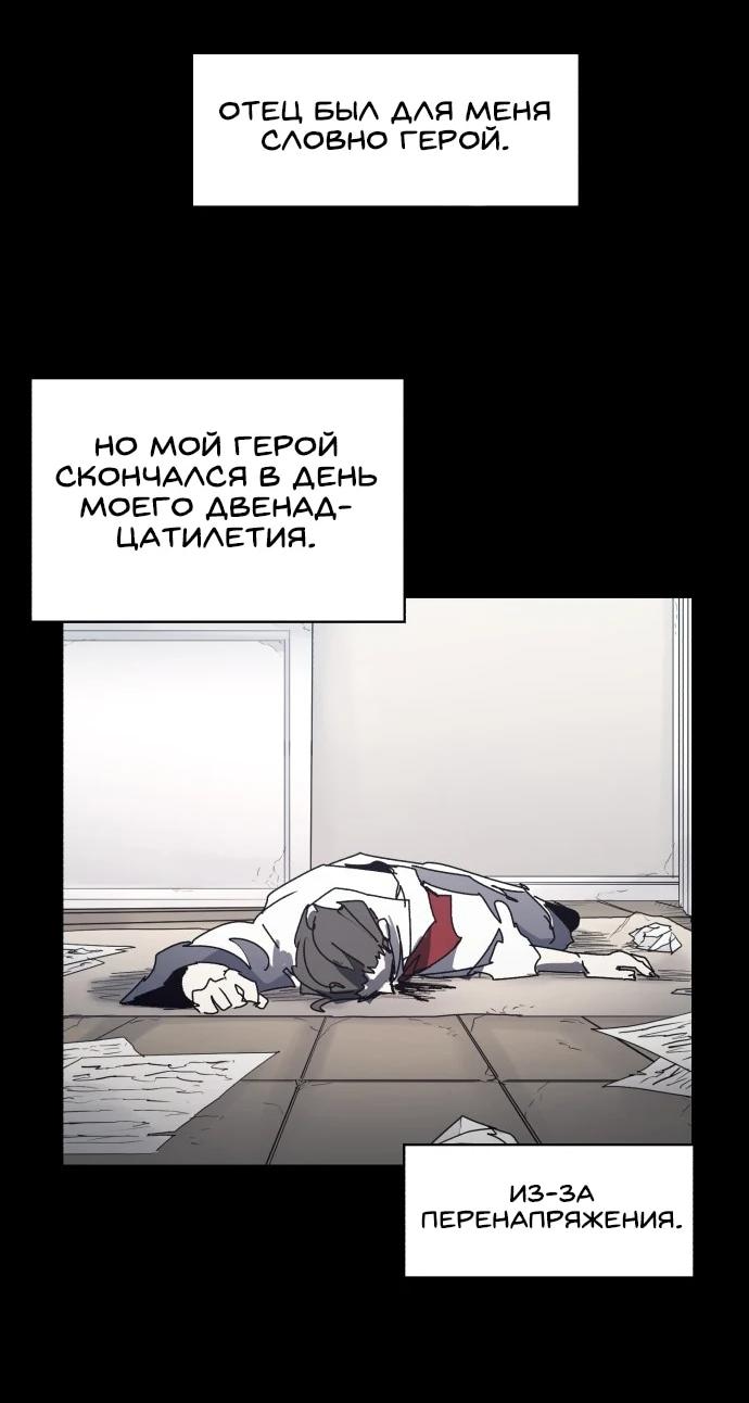 Манга Рыцарь Огня - Глава 206 Страница 20