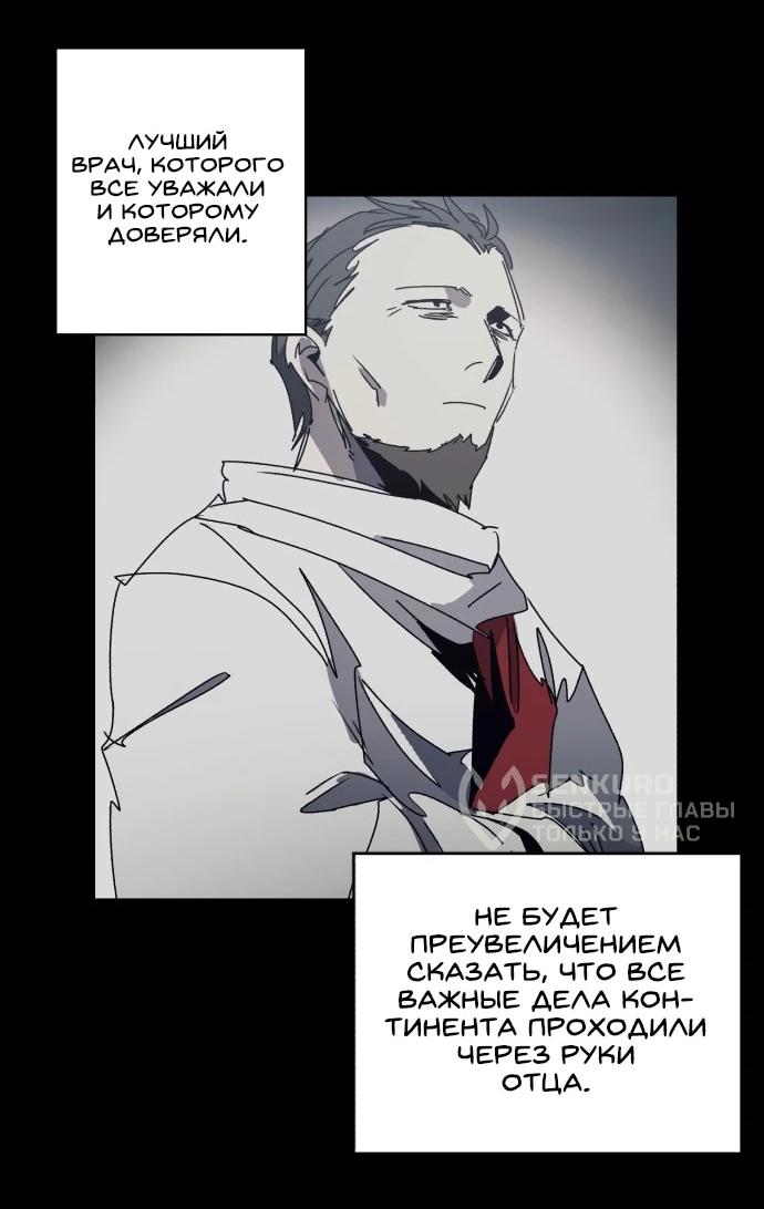 Манга Рыцарь Огня - Глава 206 Страница 19