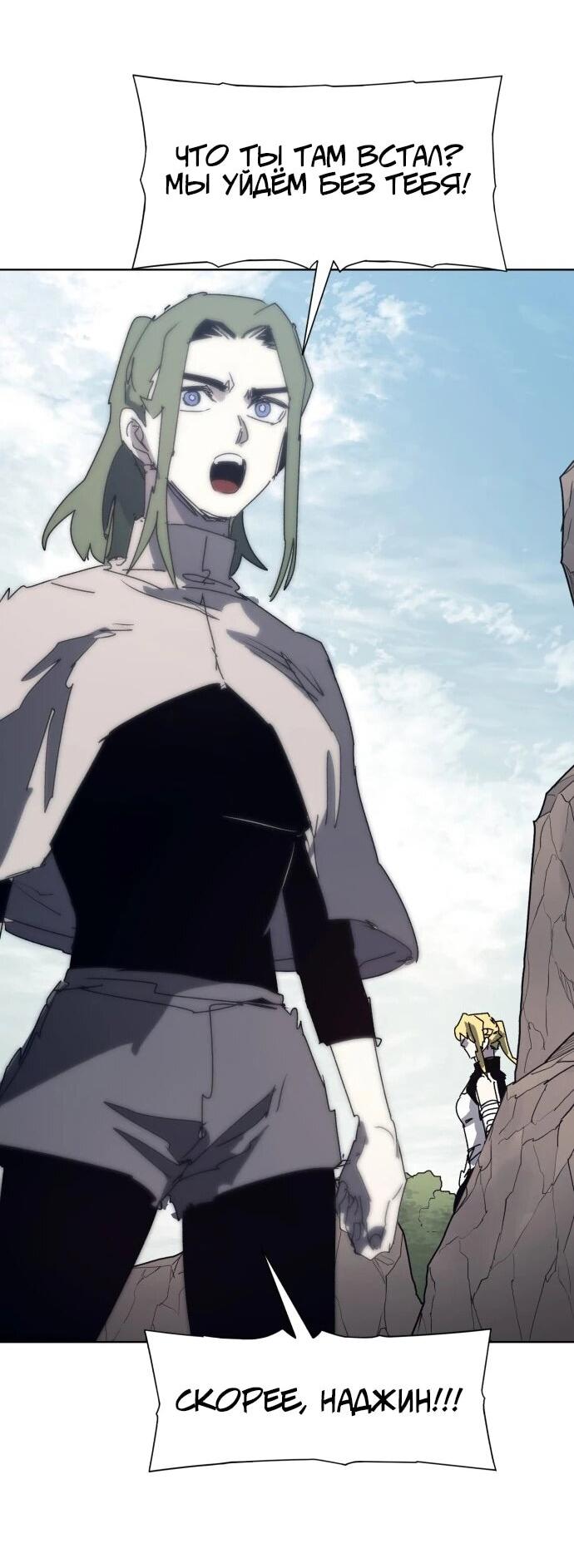 Манга Рыцарь Огня - Глава 206 Страница 49