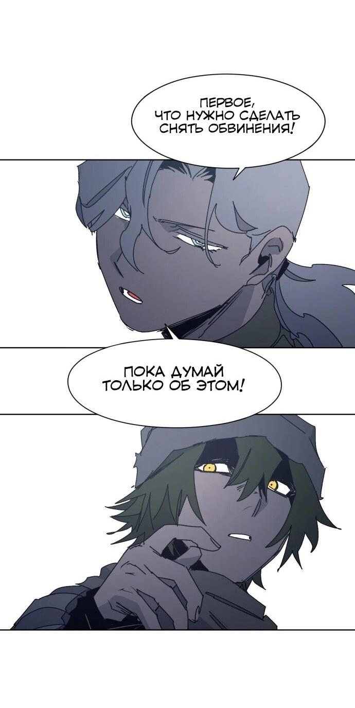 Манга Рыцарь Огня - Глава 206 Страница 43