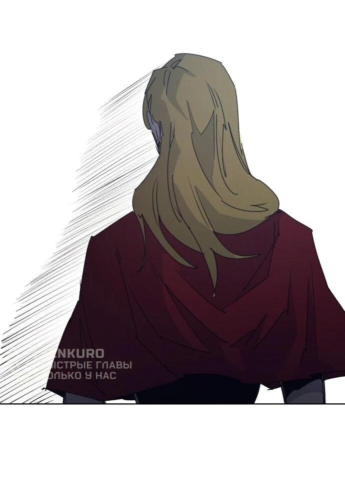 Манга Рыцарь Огня - Глава 206 Страница 12