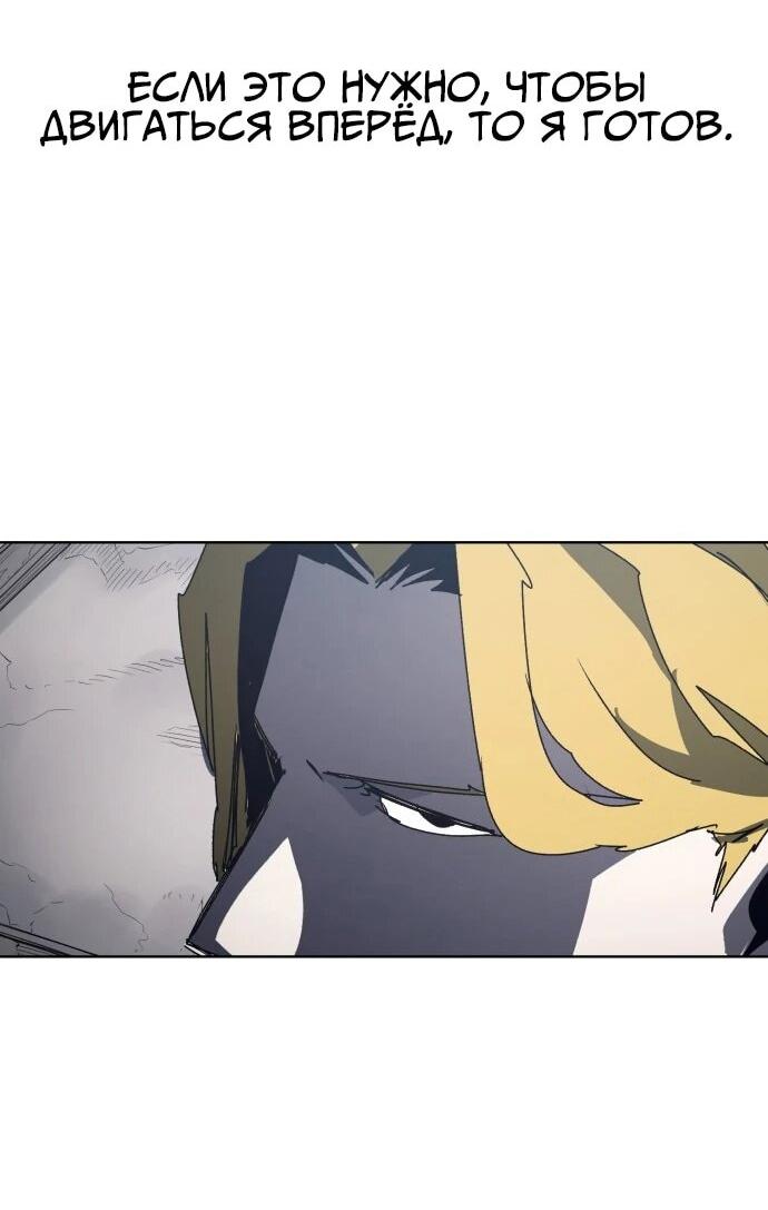 Манга Рыцарь Огня - Глава 206 Страница 32