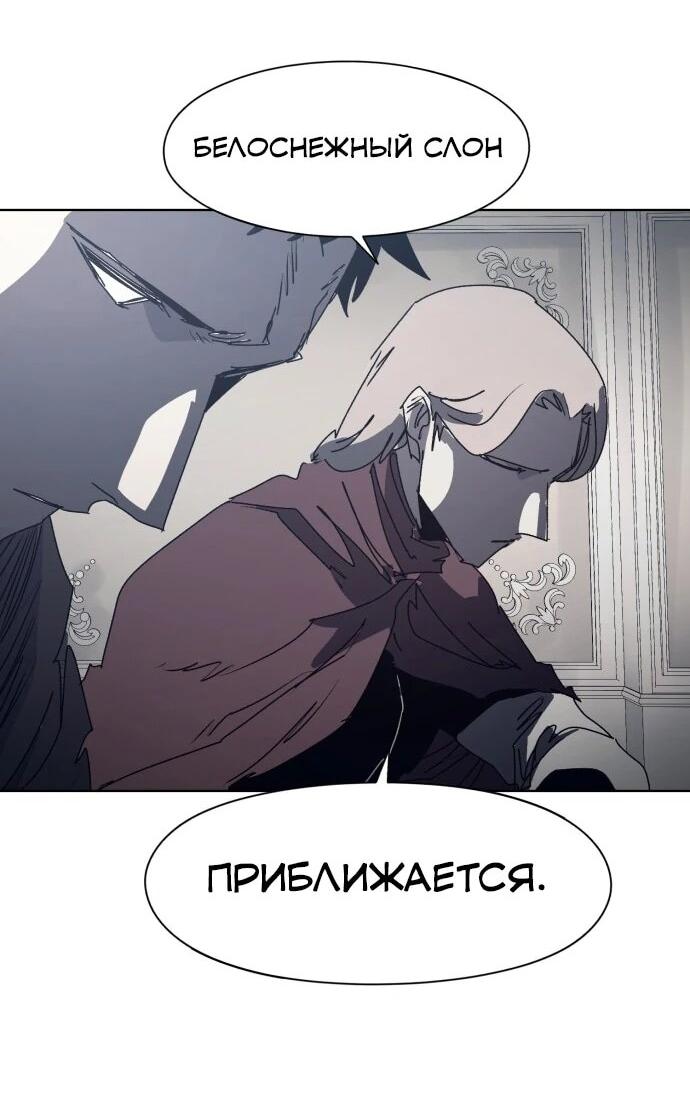 Манга Рыцарь Огня - Глава 206 Страница 3