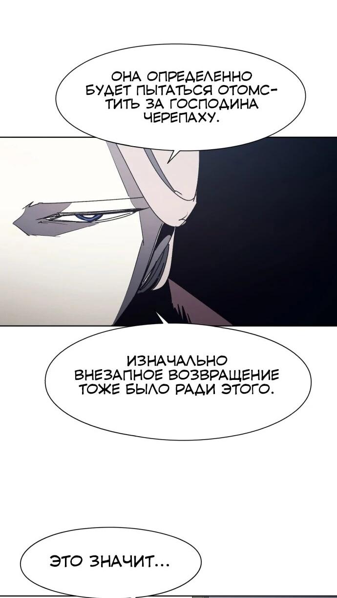 Манга Рыцарь Огня - Глава 206 Страница 7