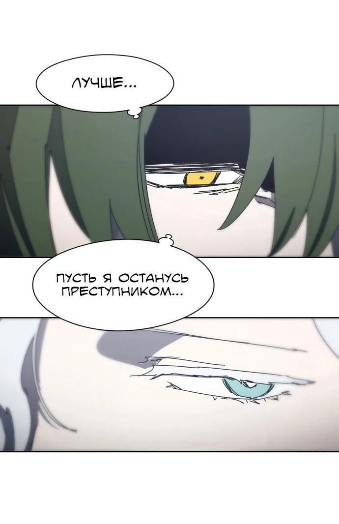 Манга Рыцарь Огня - Глава 206 Страница 41