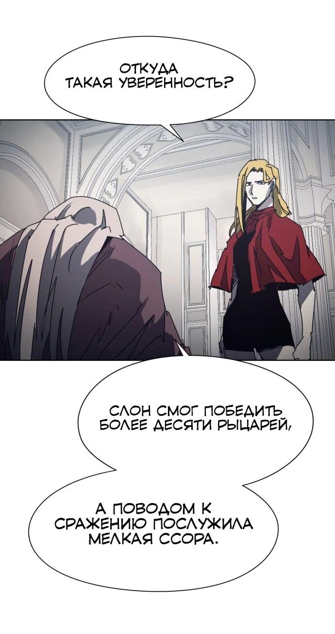 Манга Рыцарь Огня - Глава 206 Страница 5