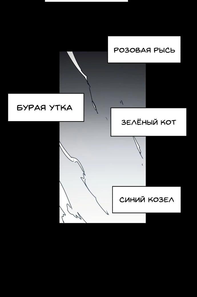Манга Рыцарь Огня - Глава 207 Страница 17