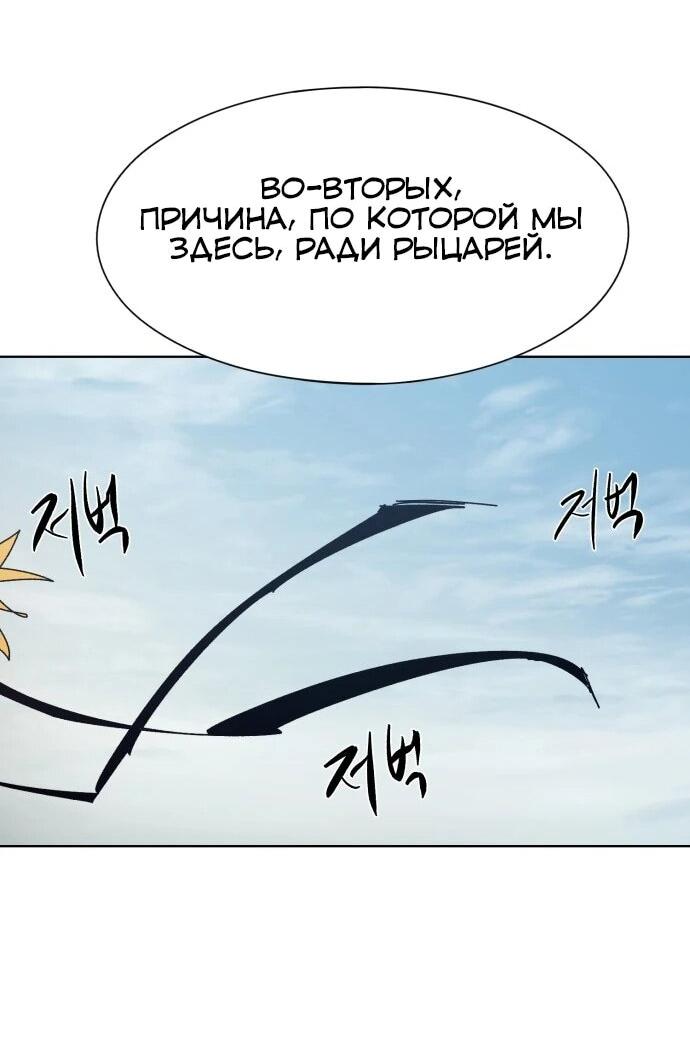 Манга Рыцарь Огня - Глава 207 Страница 45