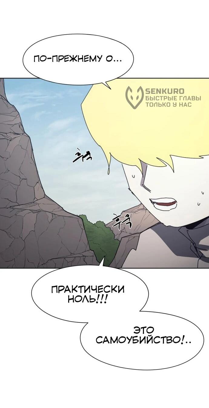 Манга Рыцарь Огня - Глава 207 Страница 51
