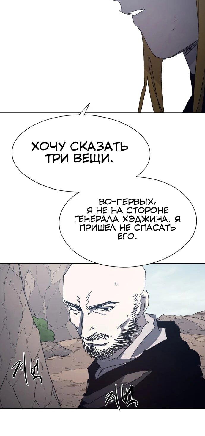 Манга Рыцарь Огня - Глава 207 Страница 44
