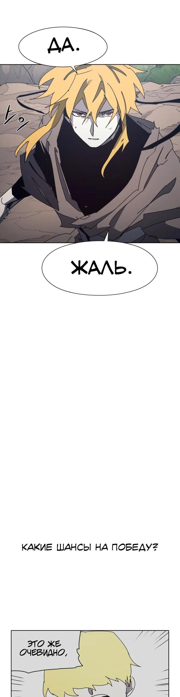 Манга Рыцарь Огня - Глава 207 Страница 49