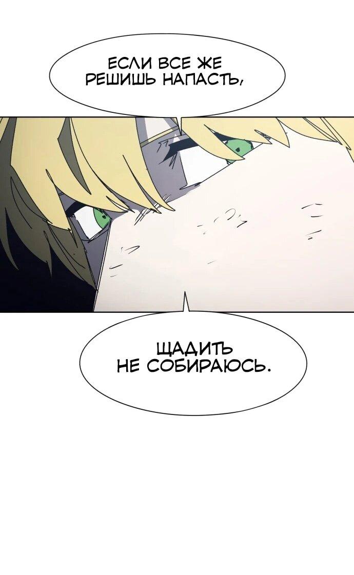 Манга Рыцарь Огня - Глава 207 Страница 39