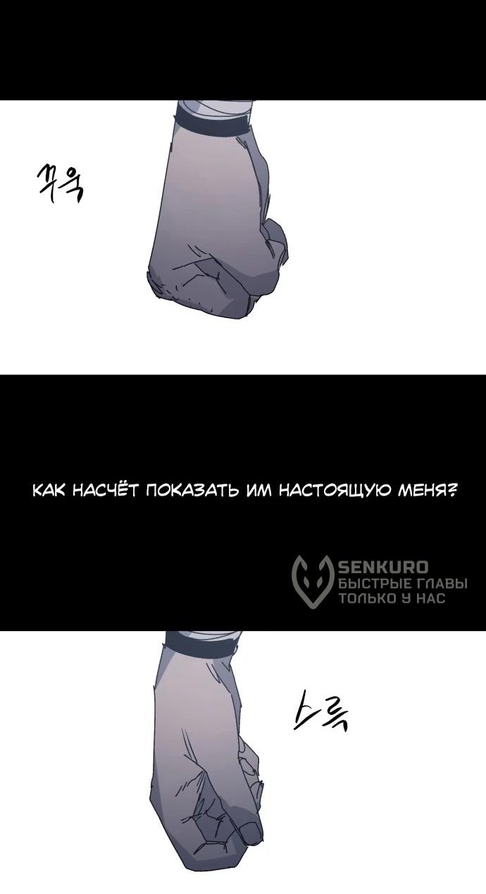 Манга Рыцарь Огня - Глава 207 Страница 13