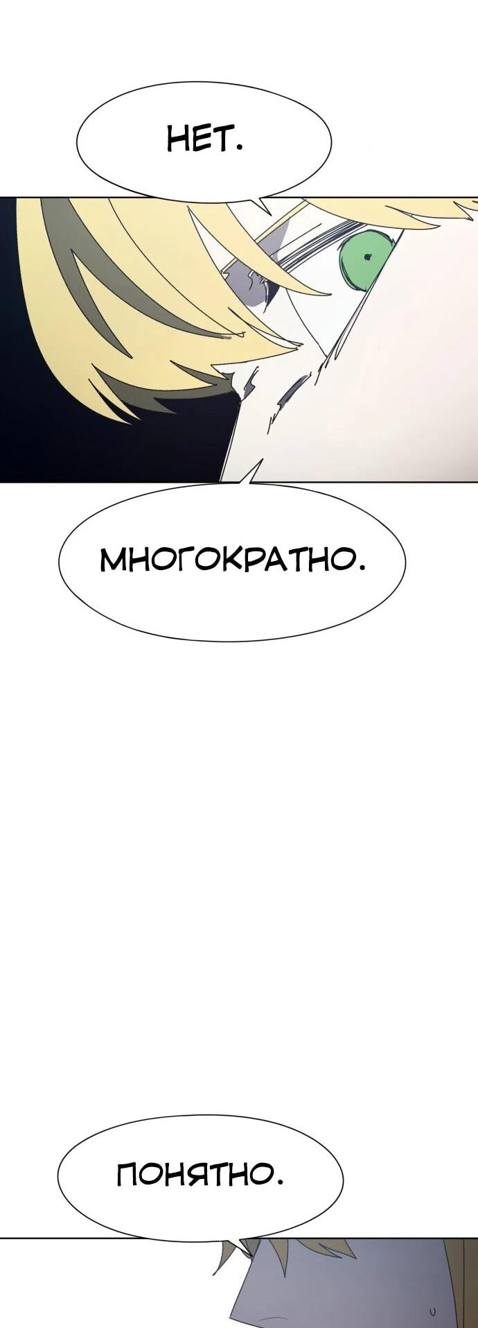 Манга Рыцарь Огня - Глава 207 Страница 43